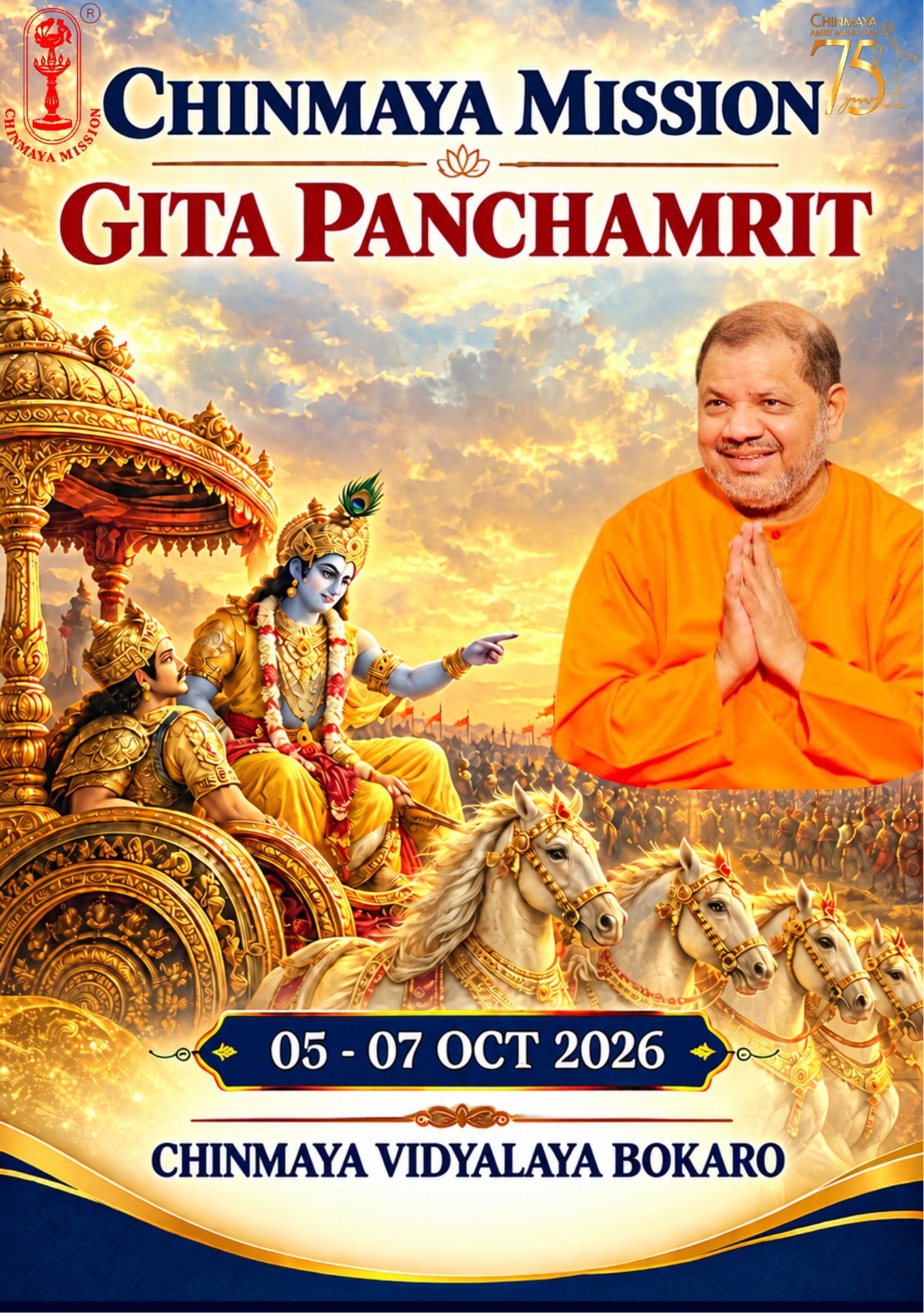 GEETA PANCHAMRIT BY H.H. SWAMI TEJOMAYANANDA SARASWATI